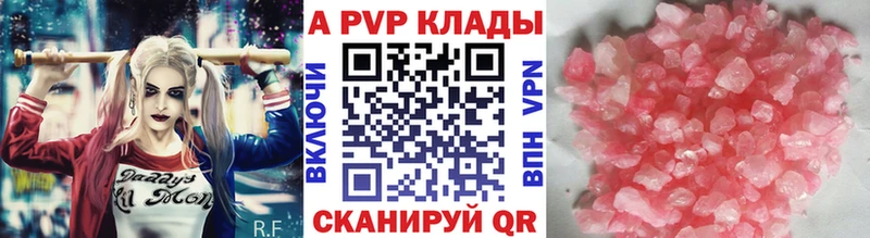 Alpha PVP мука  Купить закладки  Нижняя Салда 