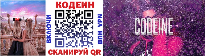Купить где  Нижняя Салда  Кодеин Purple Drank 